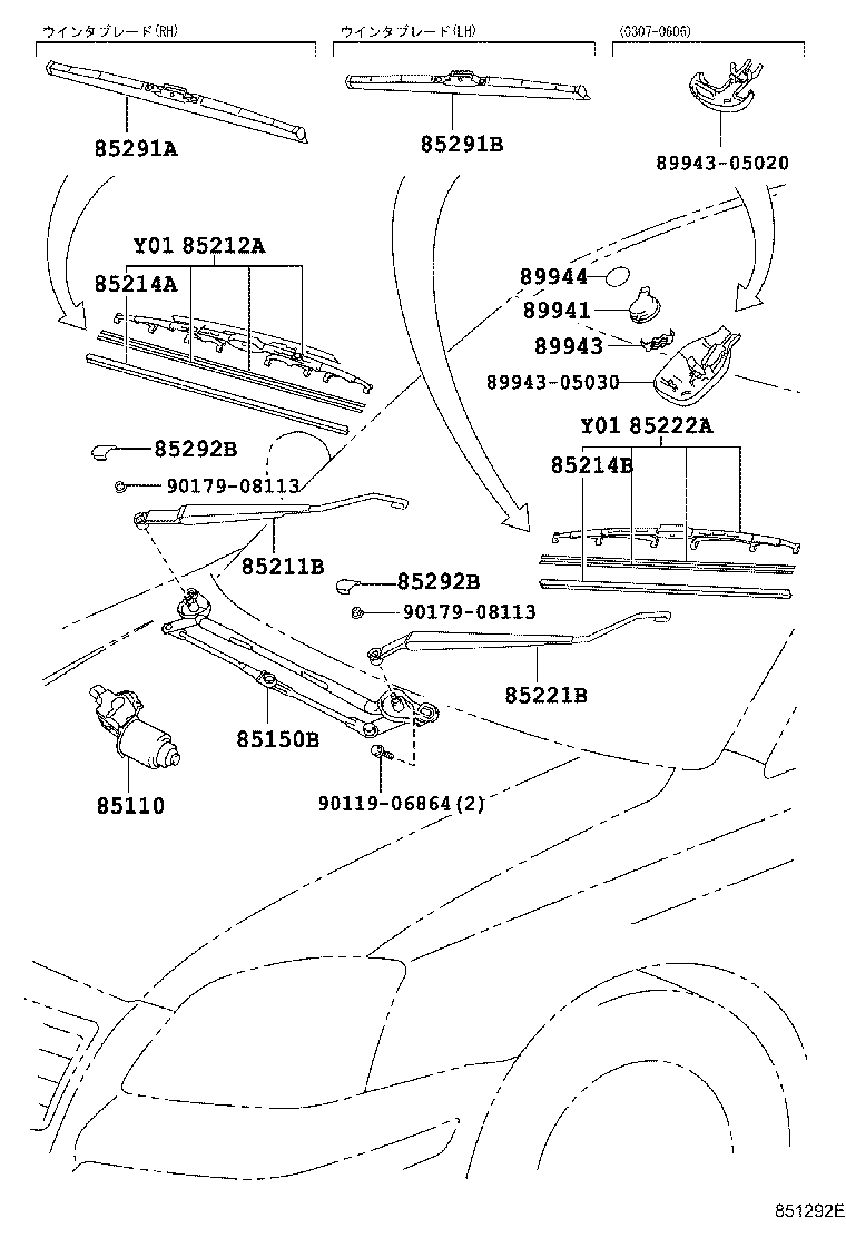 85221-05080 ARM, FRONT WIPER, LH product image