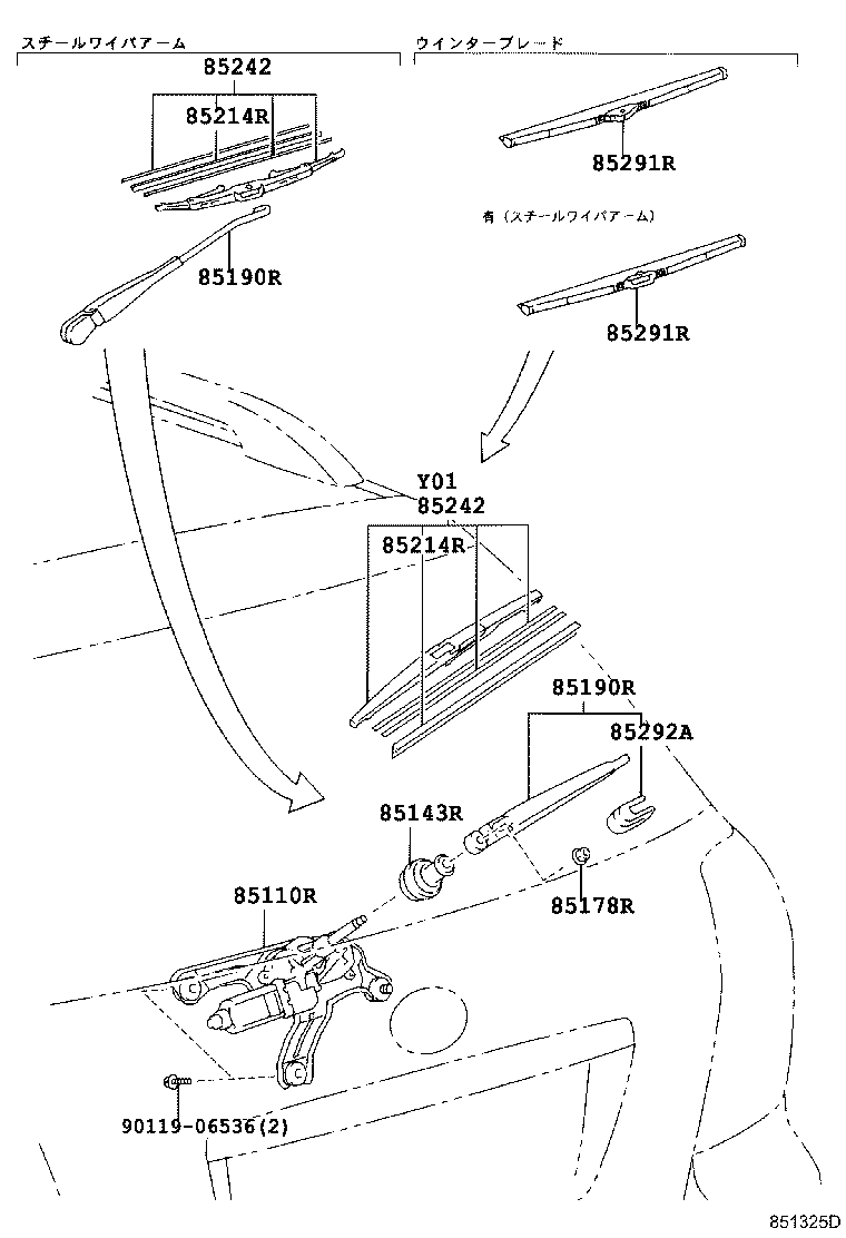 85241-31020 ARM ASSY, REAR WIPER product image