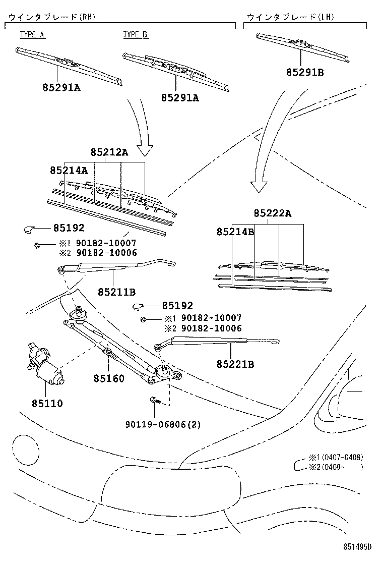 85150-52220 LINK ASSY, WINDSHIELD WIPER product image