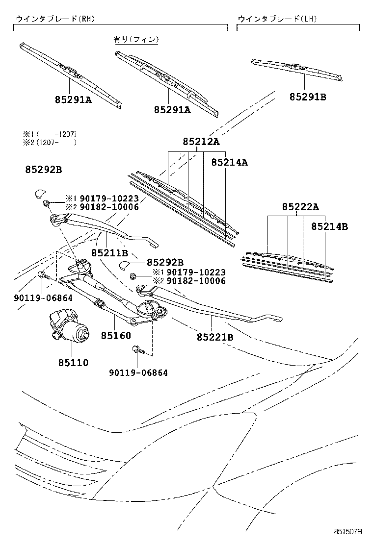 85211-44100 ARM, FRONT WIPER, RH product image