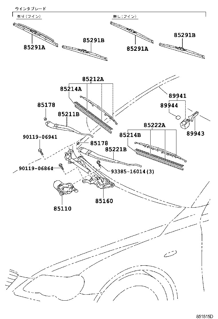 85211-22480 ARM, FRONT WIPER, RH product image
