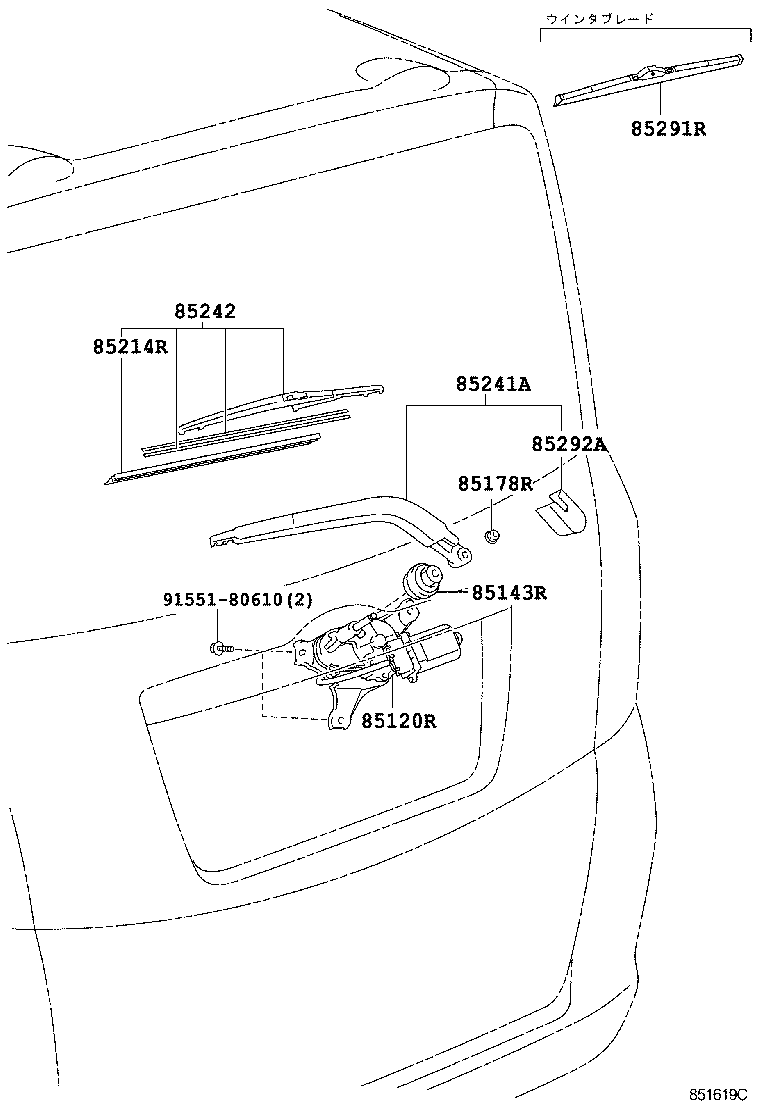 85291-53040 BLADE,REAR WIPER, WINTER product image