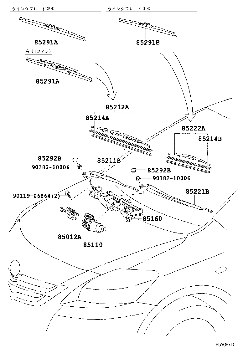 85291-50070 BLADE, FRONT WIPER, WINTER, RH product image