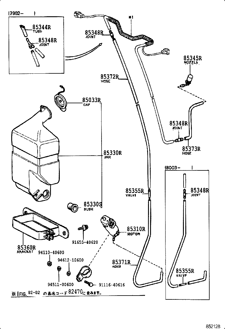 90099-33323 HOSE, REAR WASHER (FROM JOINT TO NOZZLE) product image