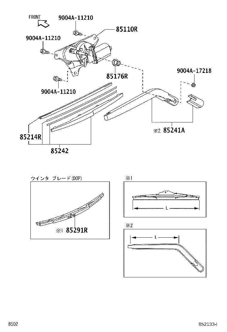85241-BZ070 ARM, REAR WIPER product image