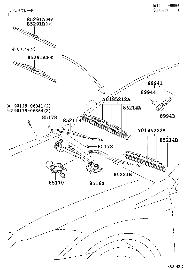 85221-30650 ARM, FRONT WIPER, LH product image