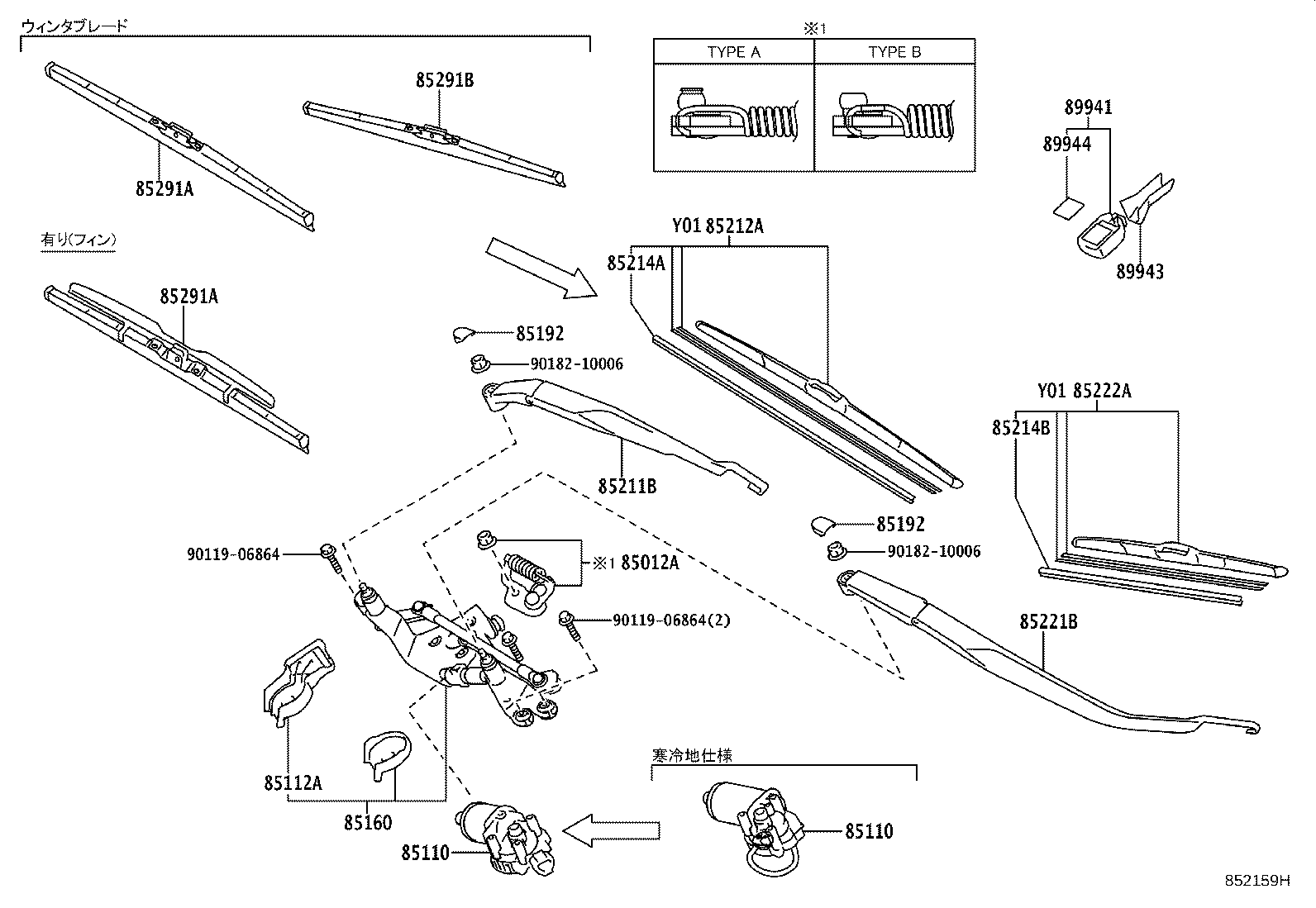 85012-58060 CRANK SUB-ASSY, FRONT WIPER product image