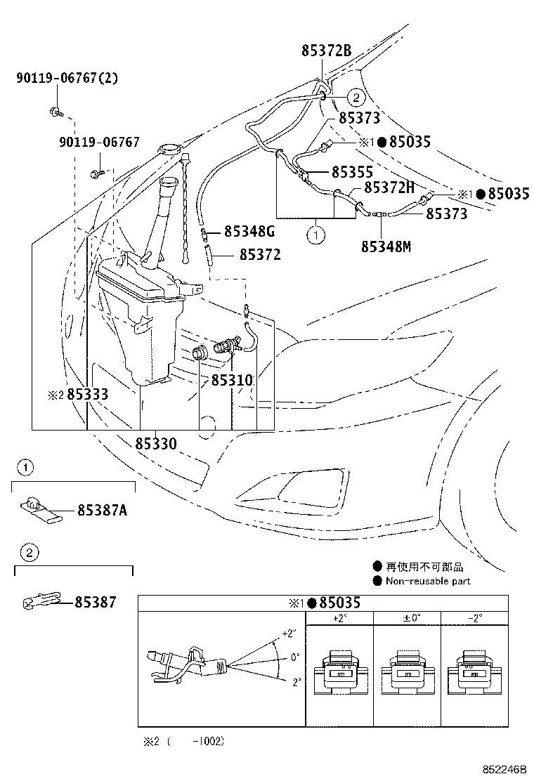 85310-02420 JAR ASSY, WINDSHIELD WASHER product image