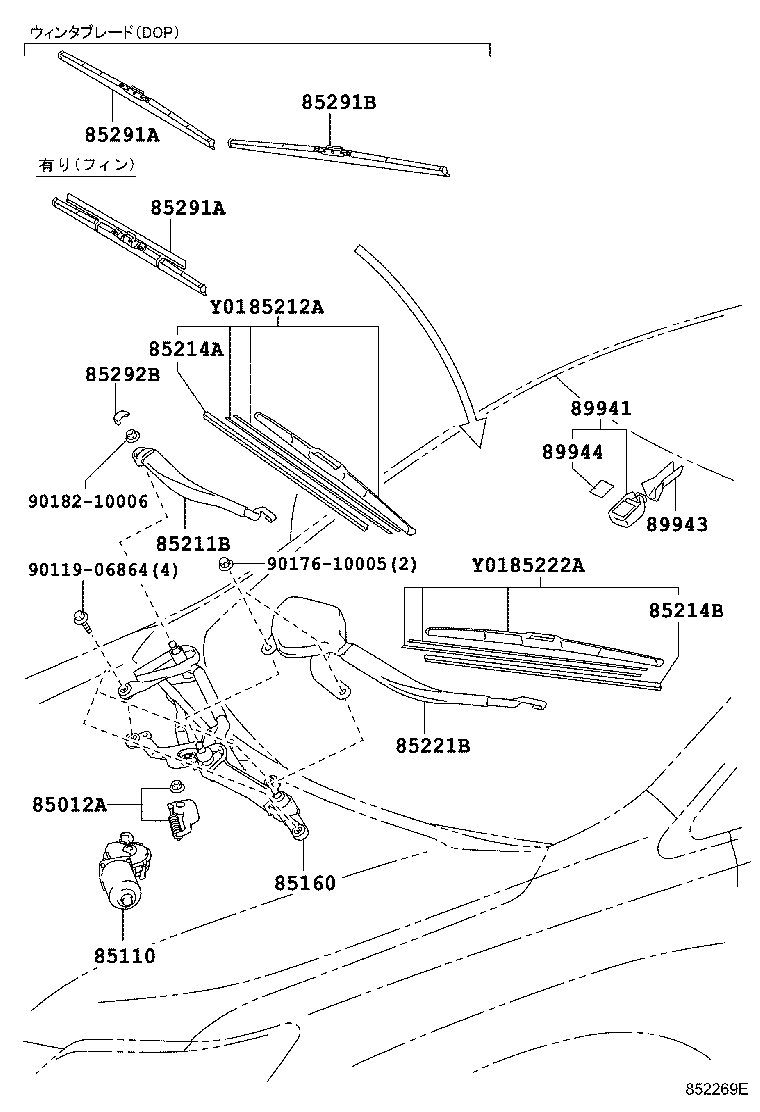 85211-48140 ARM, FRONT WIPER, RH product image