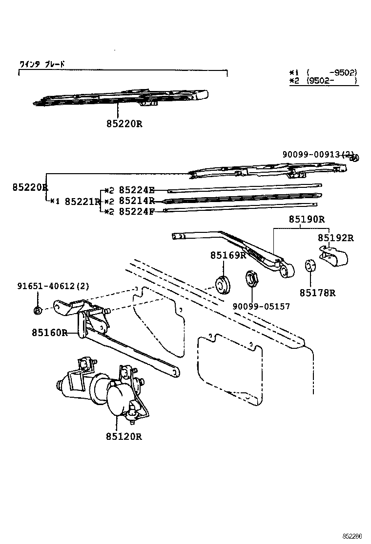85291-60010 BLADE ASSY, REAR WIPER product image