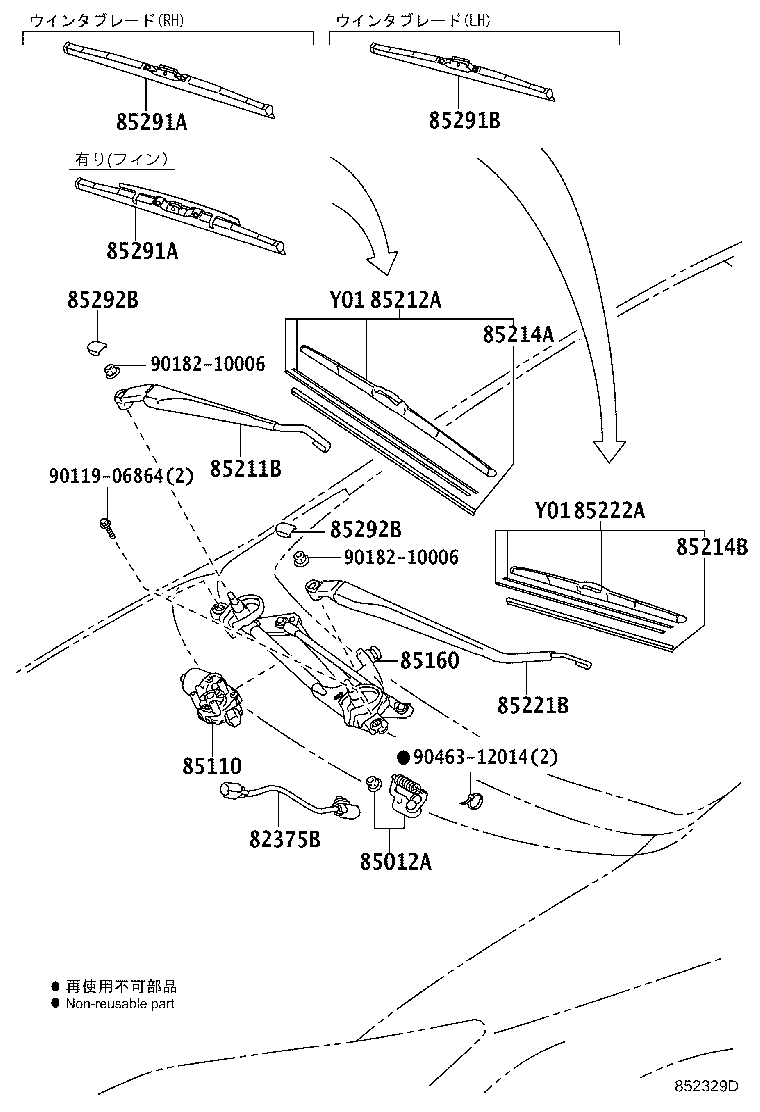 85291-68010 BLADE, FRONT WIPER, WINTER, RH product image