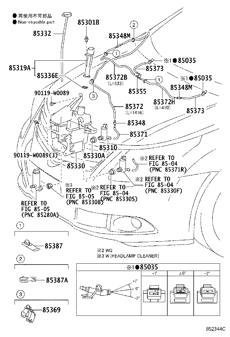 90099-33907 HOSE, WINDSHIELD WASHER (FROM JOINT TO NOZZLE) product image