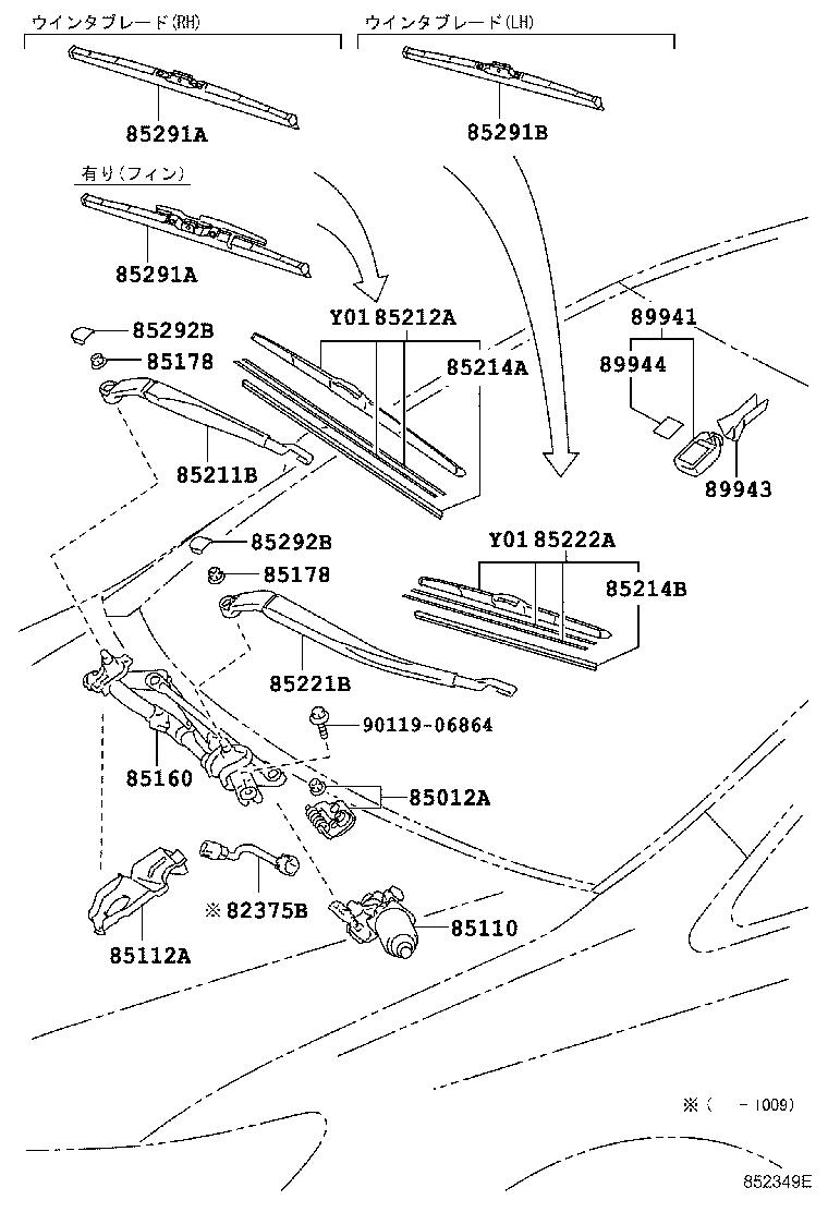 85150-75010 LINK ASSY, WINDSHIELD WIPER product image