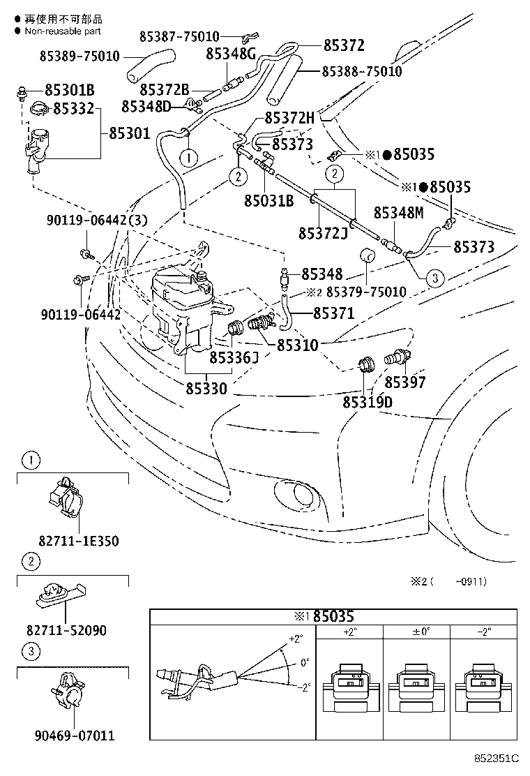 Toyota 85355-75011 JAR ASSY, WINDSHIELD WASHER