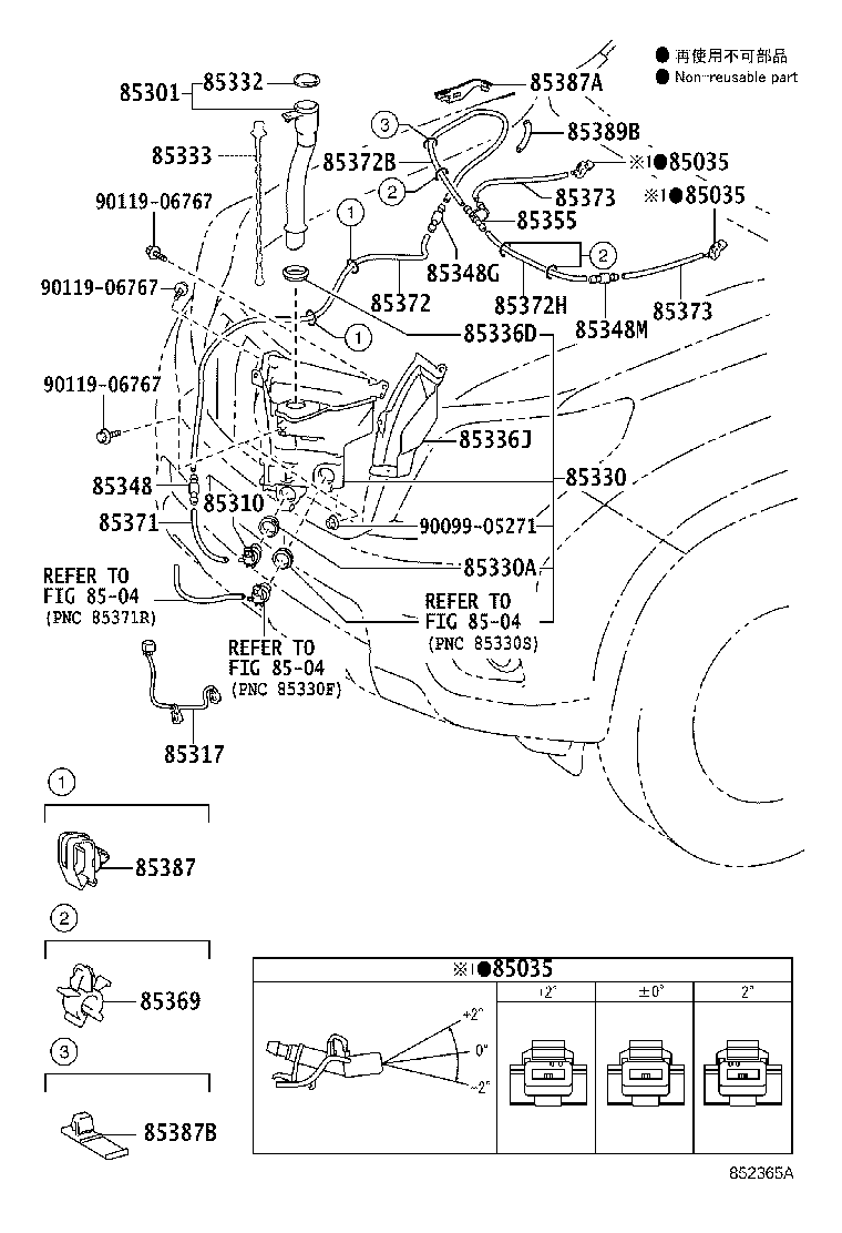 85355-60190 JAR ASSY, WINDSHIELD WASHER product image