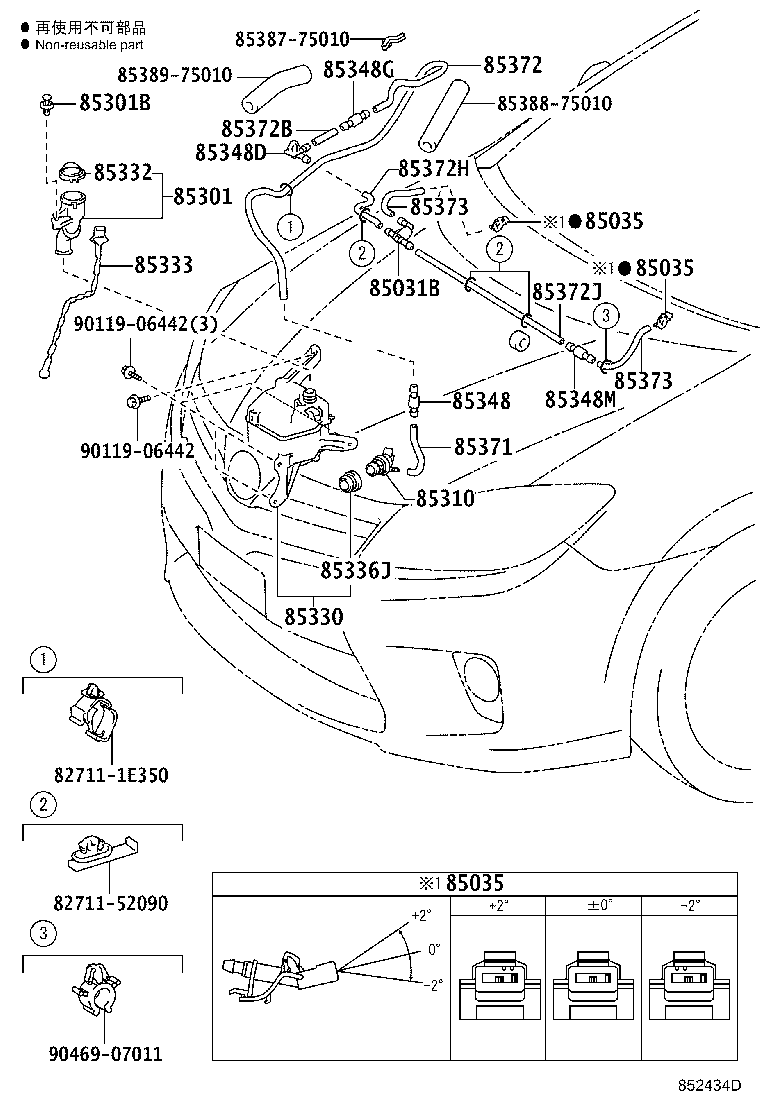 85315-75010 JAR ASSY, WINDSHIELD WASHER product image
