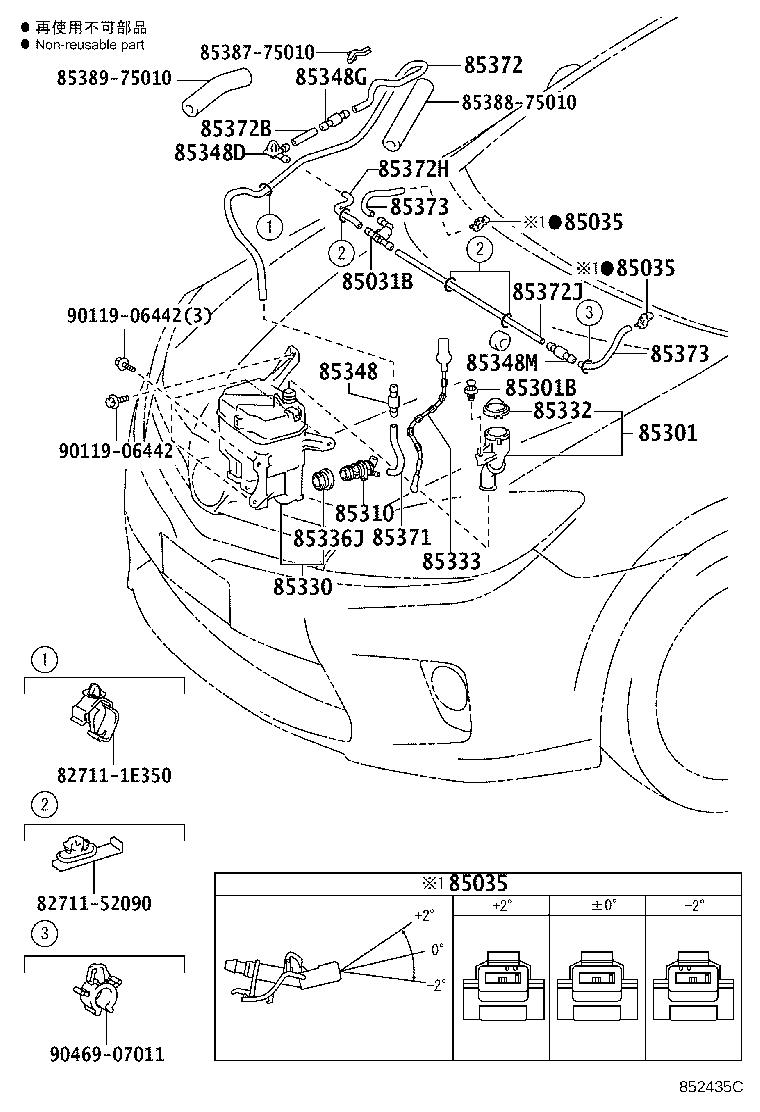 85315-75010 JAR ASSY, WINDSHIELD WASHER product image