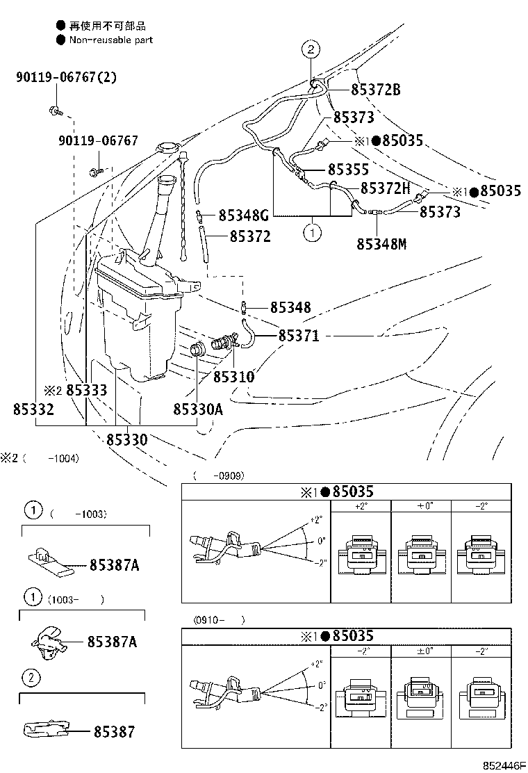 85355-0W010 JAR ASSY, WINDSHIELD WASHER product image