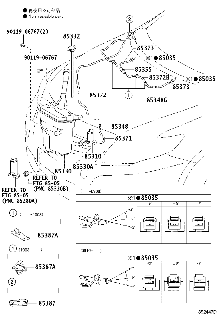 85355-0W010 JAR ASSY, WINDSHIELD WASHER product image