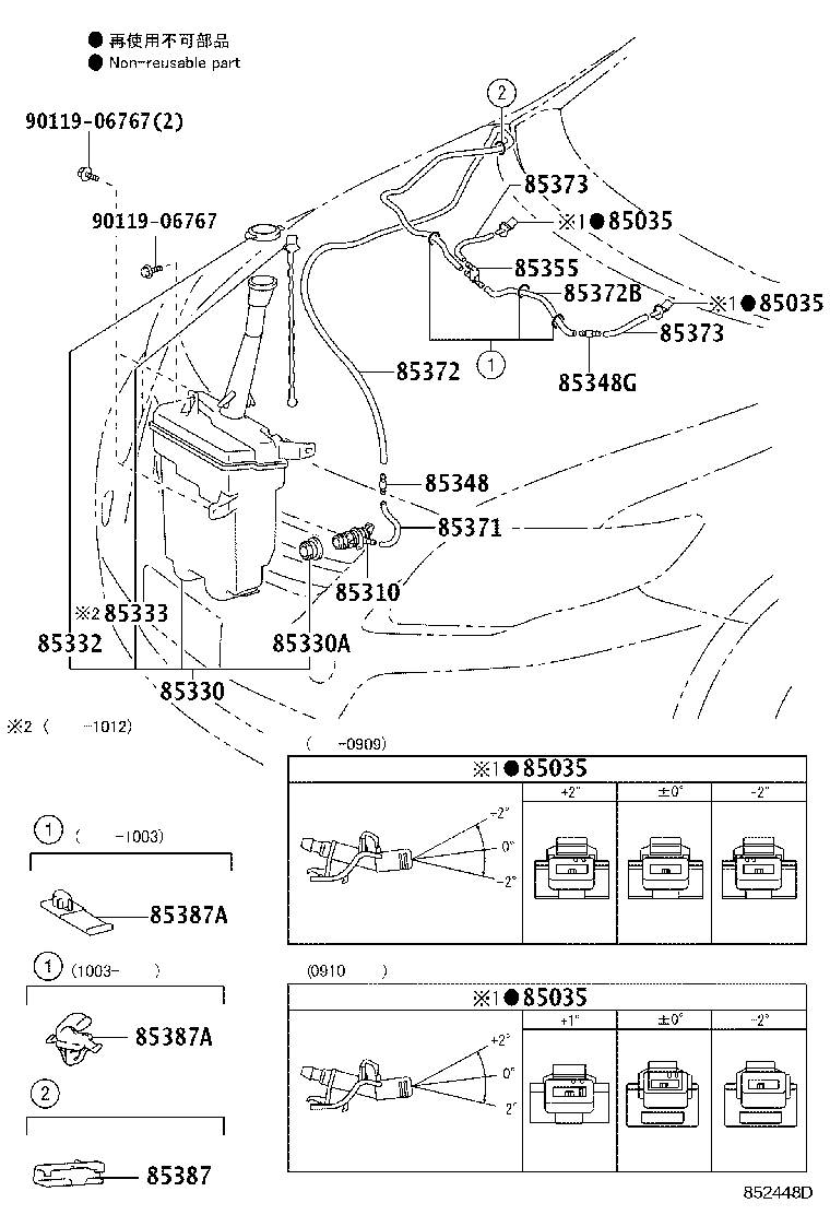 Toyota 85381-30150 NOZZLE SUB-ASSY, WASHER
