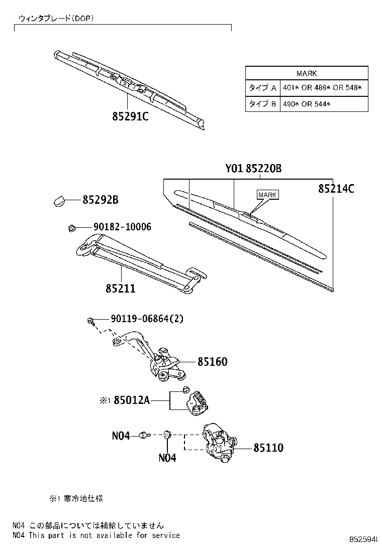 85110-52630 MOTOR ASSY, WINDSHIELD WIPER product image