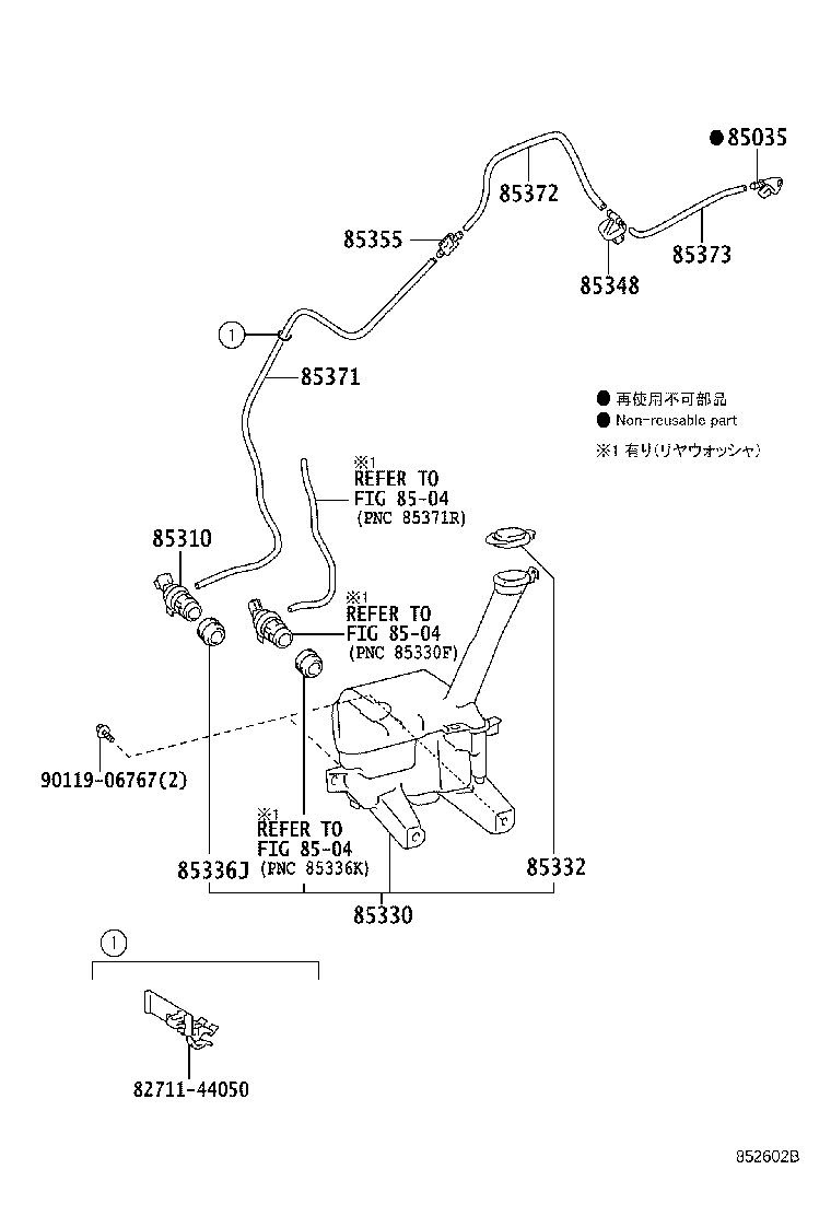 85315-52360 JAR ASSY, WINDSHIELD WASHER product image