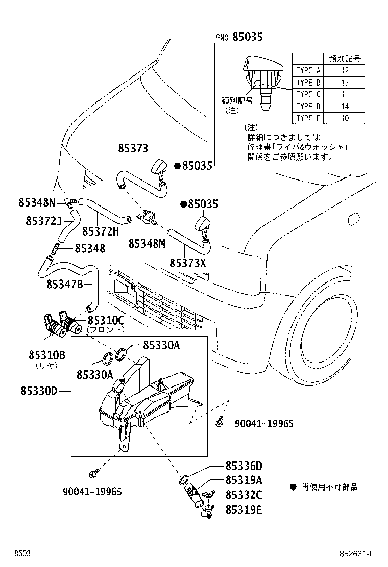 85336-B2010 PACKING, WINDSHIELD WASHER JAR product image