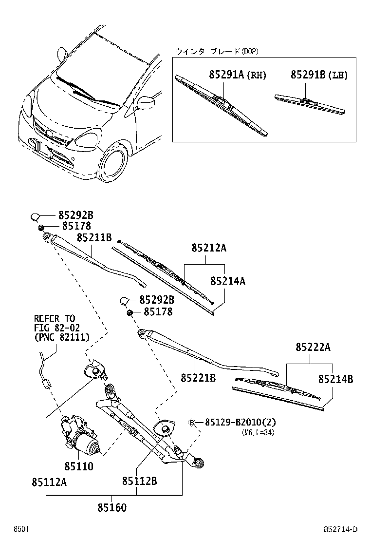85228-B2010 COVER, WINDSHIELD WIPER SHAFT, NO.2 product image