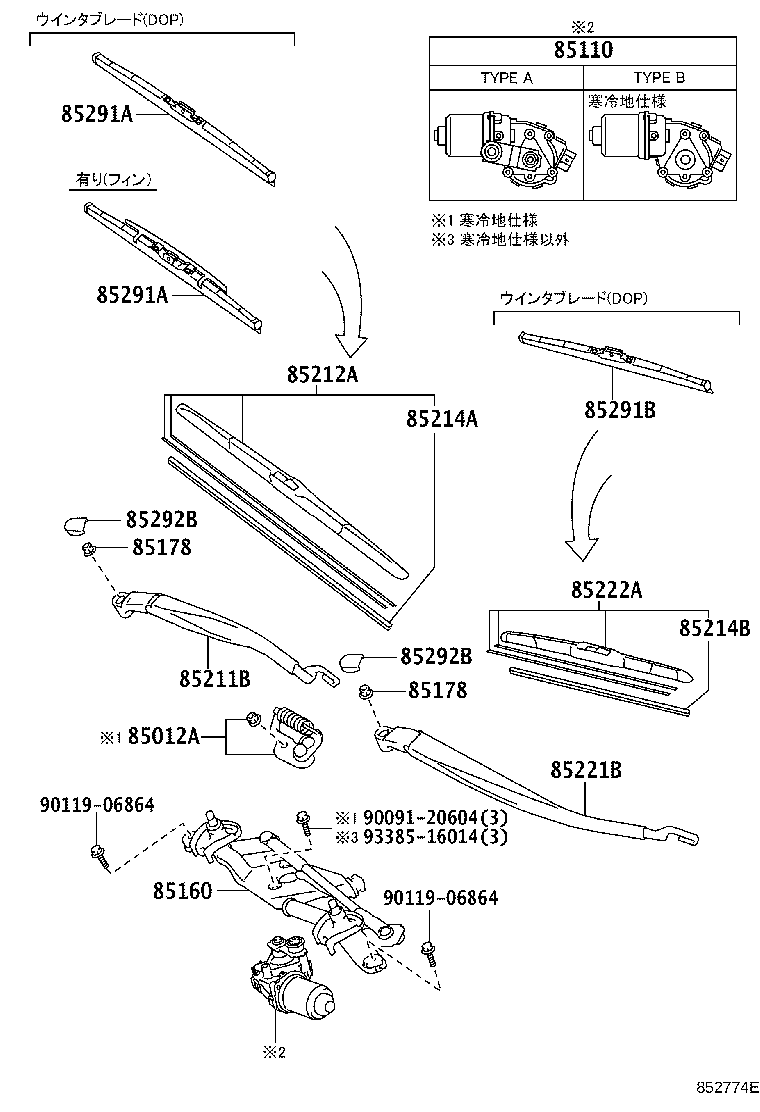 85110-52670 MOTOR ASSY, WINDSHIELD WIPER product image