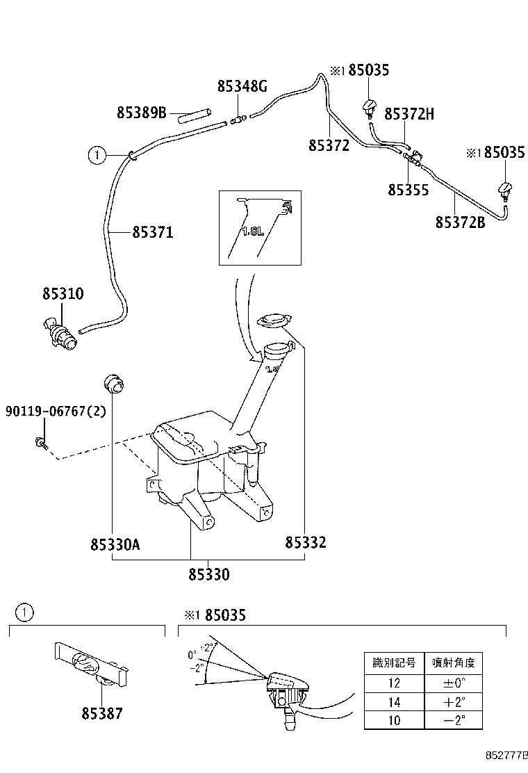85355-52010 JAR ASSY, WINDSHIELD WASHER product image
