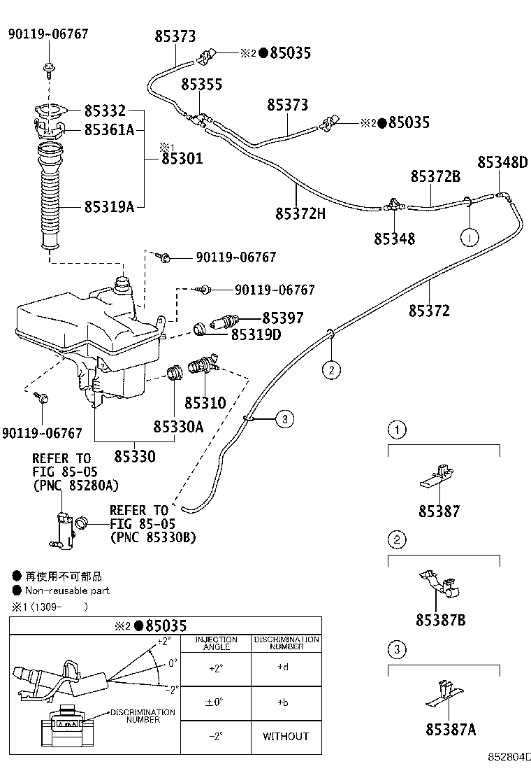 85355-30080 JAR ASSY, WINDSHIELD WASHER product image