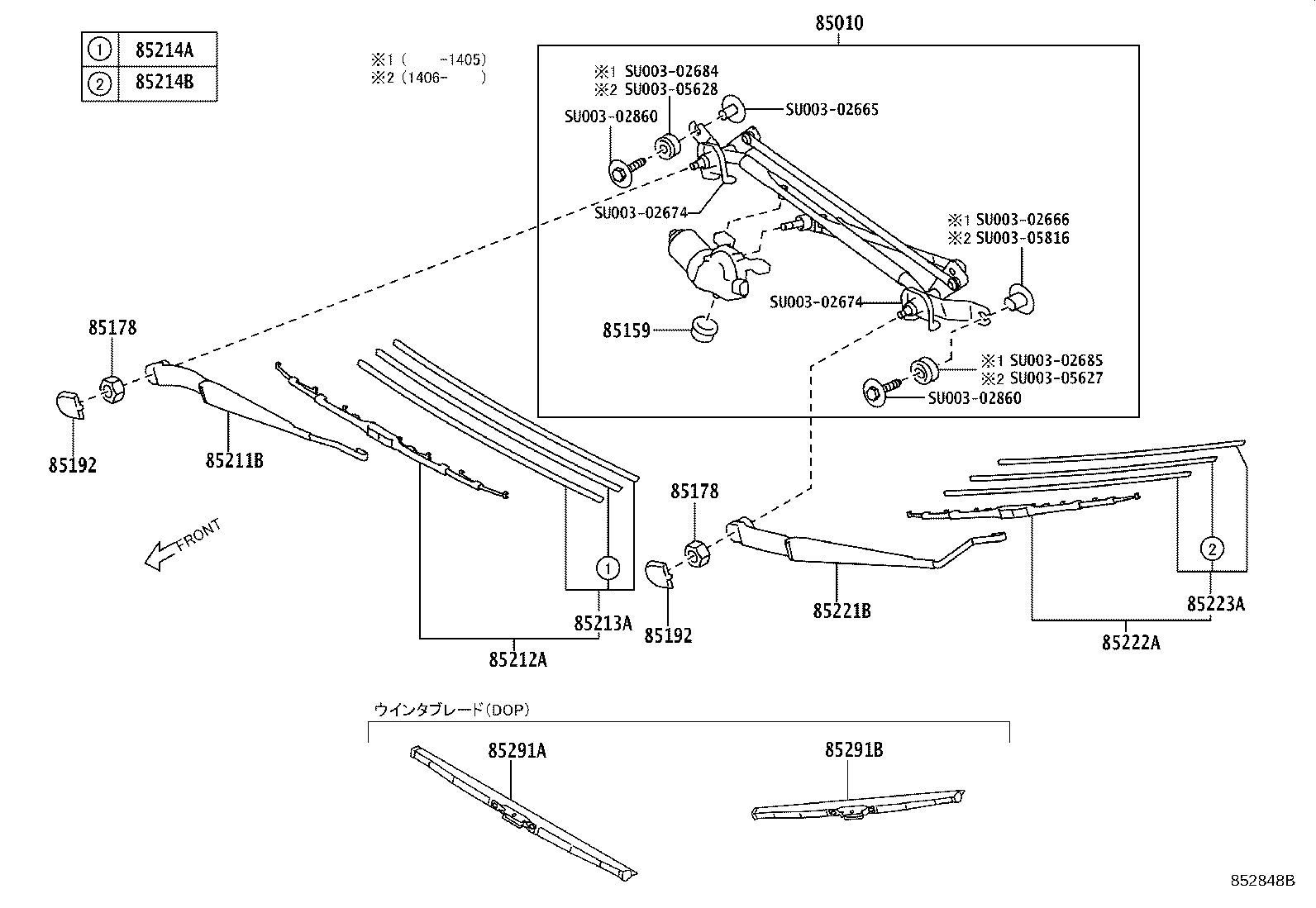 SU003-02669 ARM, FRONT WIPER, RH product image