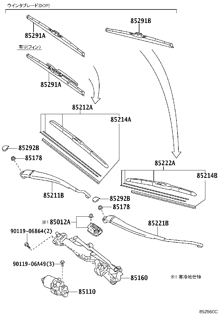 85291-12120 BLADE, FRONT WIPER, WINTER, RH product image