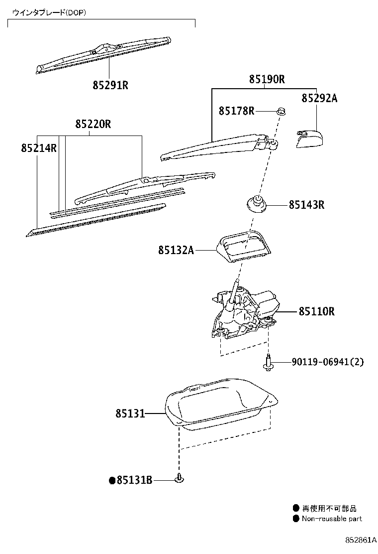 85131-12810 COVER, REAR WIPER MOTOR product image