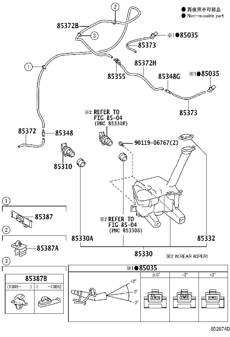 85315-52400 JAR ASSY, WINDSHIELD WASHER product image