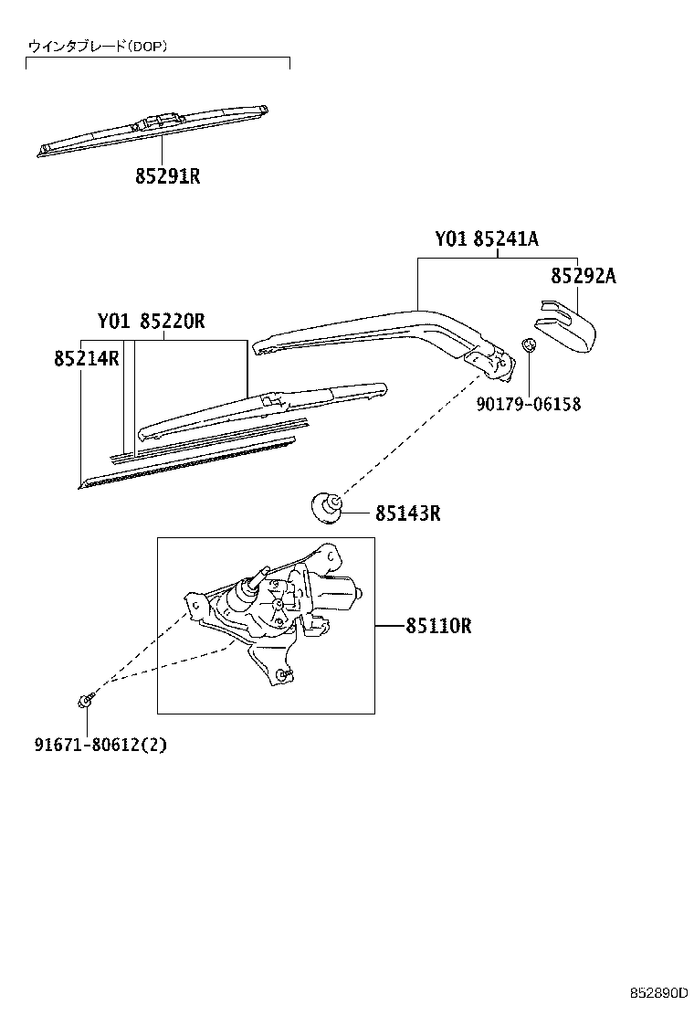 85291-52120 BLADE,REAR WIPER, WINTER product image