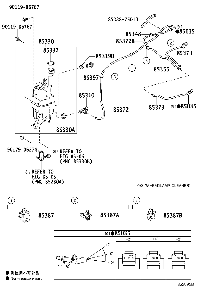 Toyota 82711-1E340 CLAMP NO.1 (FOR WINDSEIELD WASHER)