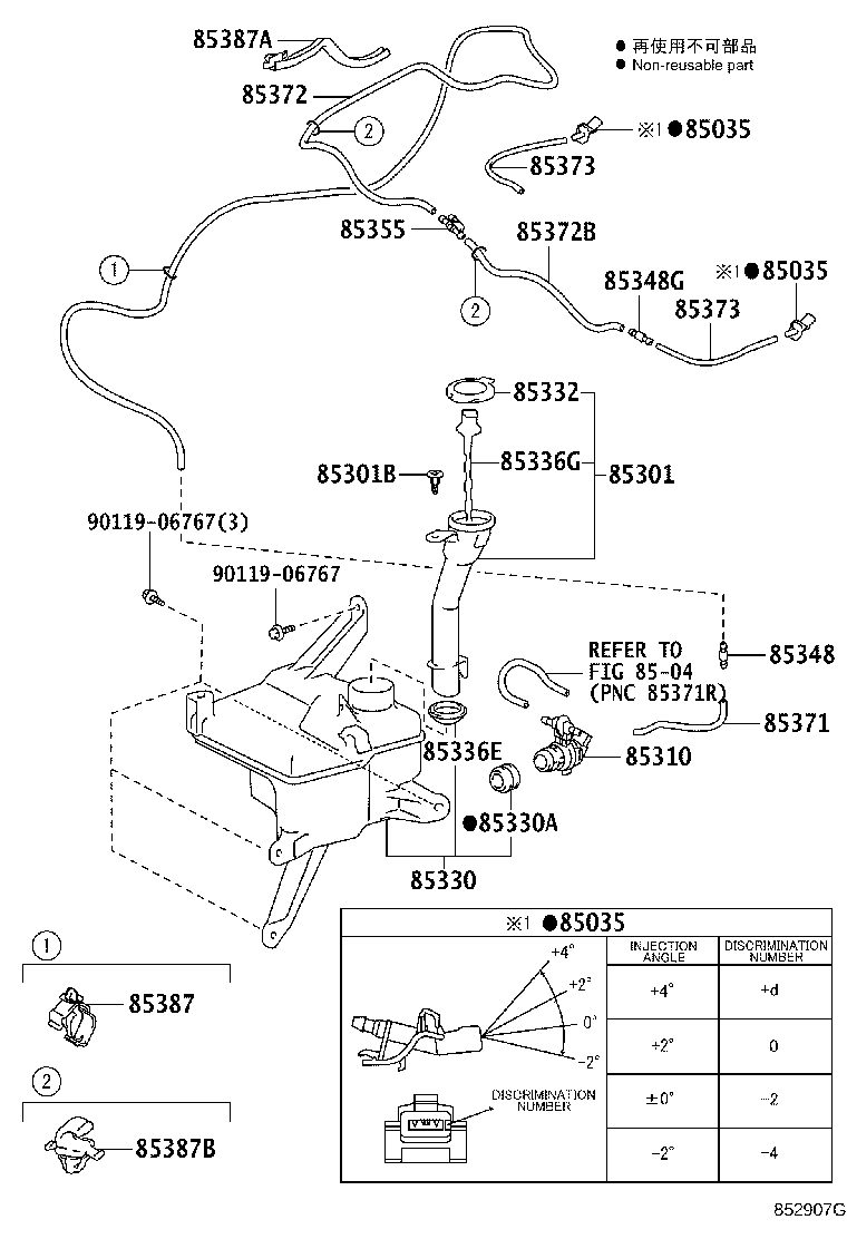 90099-62076 HOSE, WINDSHIELD WASHER (FROM JOINT TO JOINT), NO.2 product image