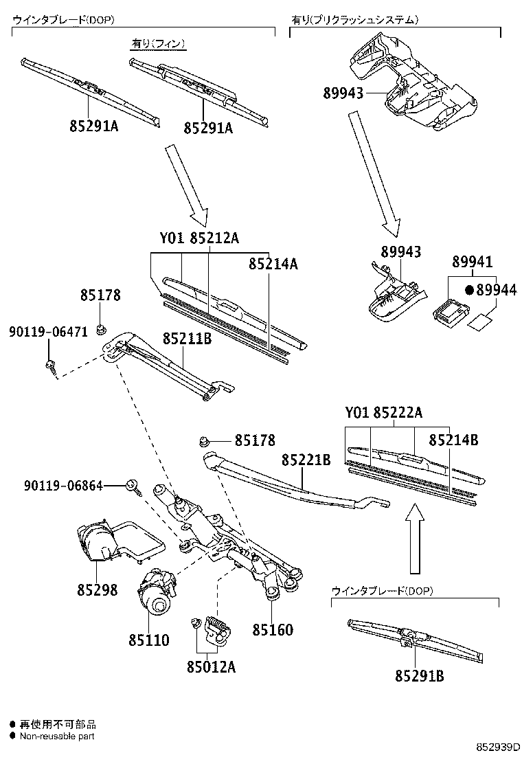 85213-50070 RUBBER, WIPER BLADE, LH(FOR WATER REPELLENT GLASS COAT) product image