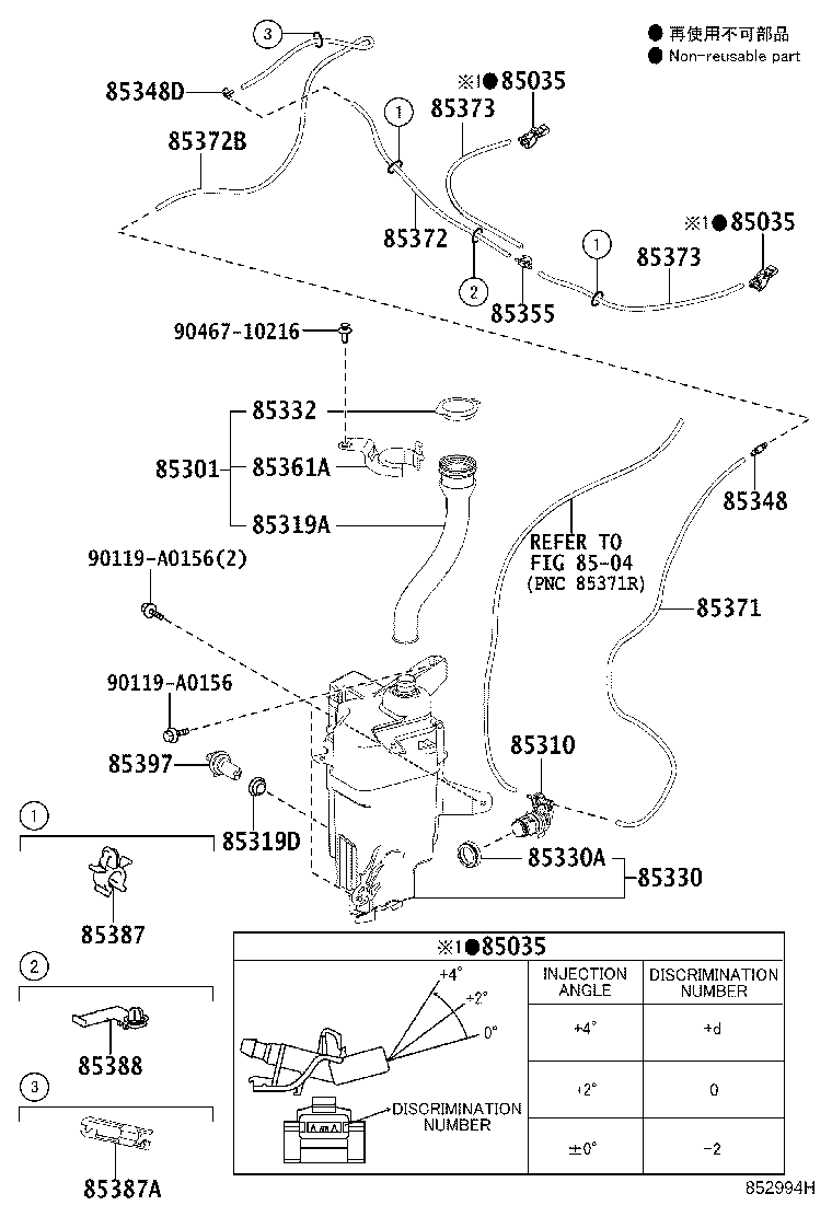 Toyota 85315-0R030 JAR ASSY, WINDSHIELD WASHER