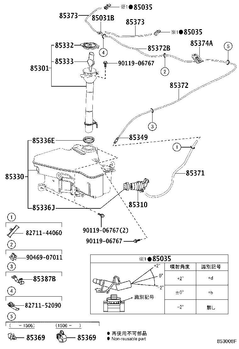 85355-30071 JAR ASSY, WINDSHIELD WASHER product image