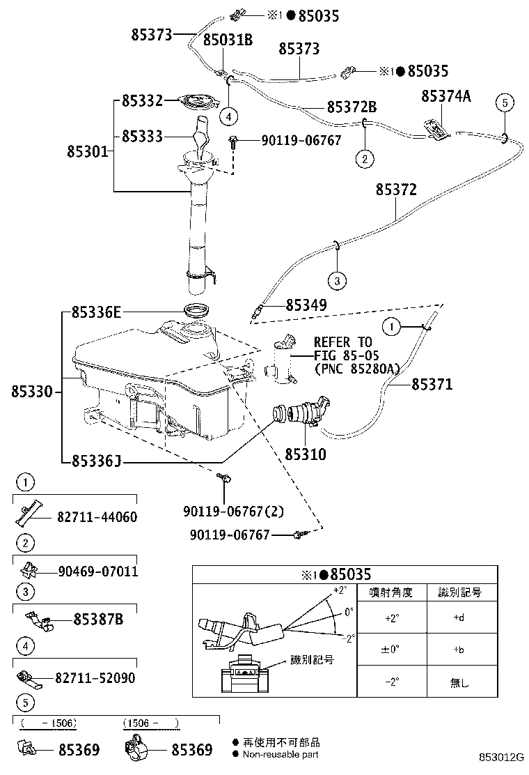 85355-30071 JAR ASSY, WINDSHIELD WASHER product image