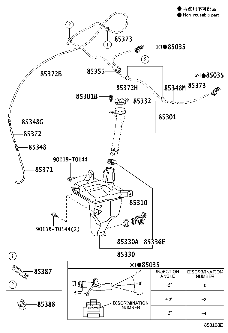 85301-02080 INLET SUB-ASSY, WASHER product image
