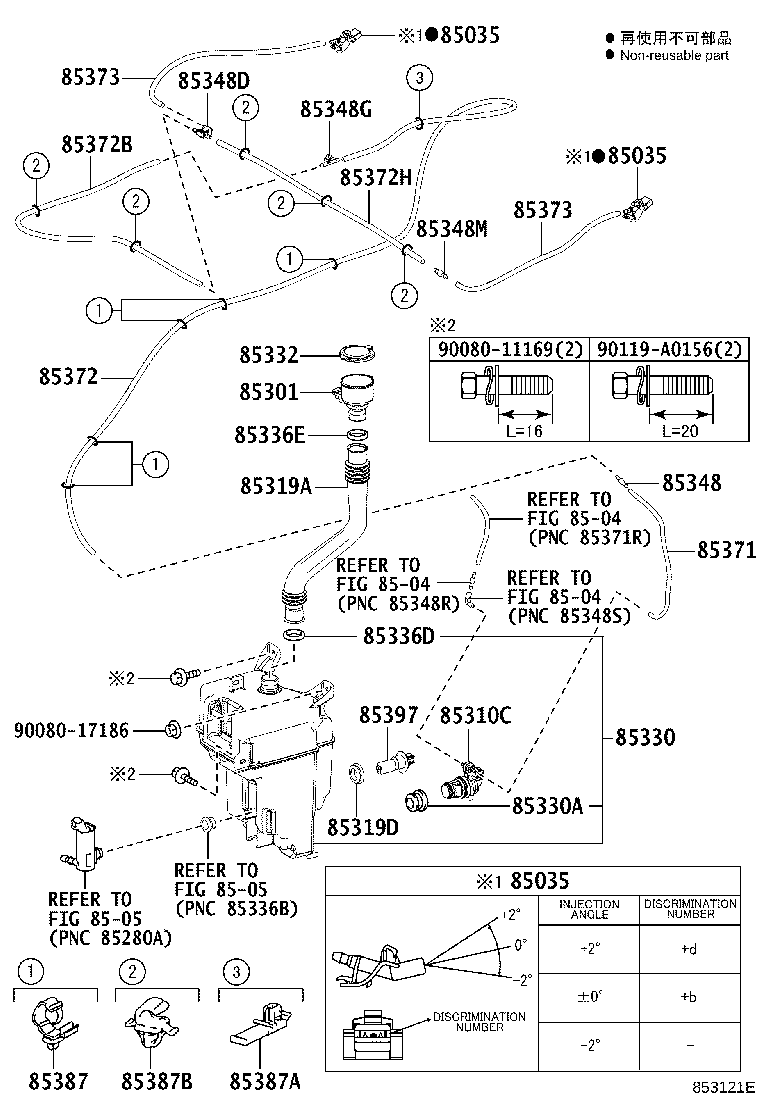 85355-0E040 JAR ASSY, WINDSHIELD WASHER product image