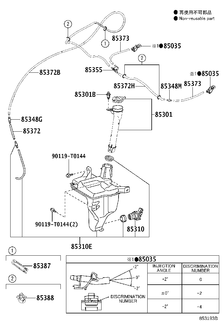 85301-02080 INLET SUB-ASSY, WASHER product image