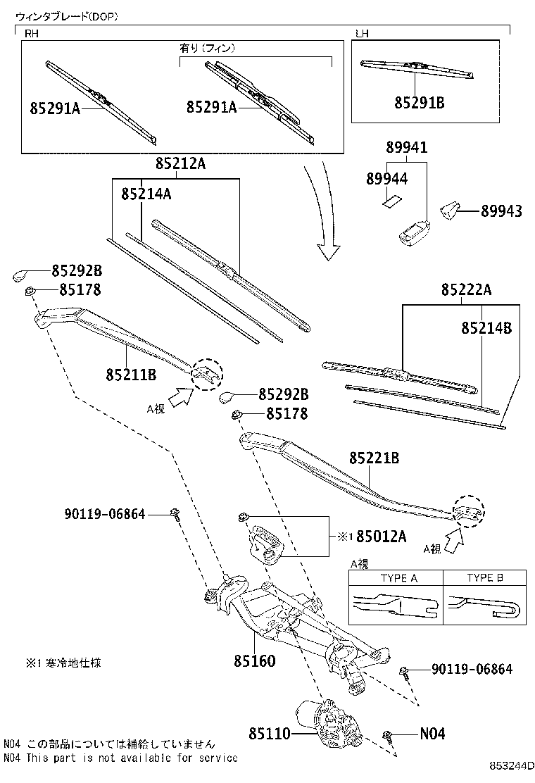 85291-71020 BLADE, FRONT WIPER, WINTER, LH product image