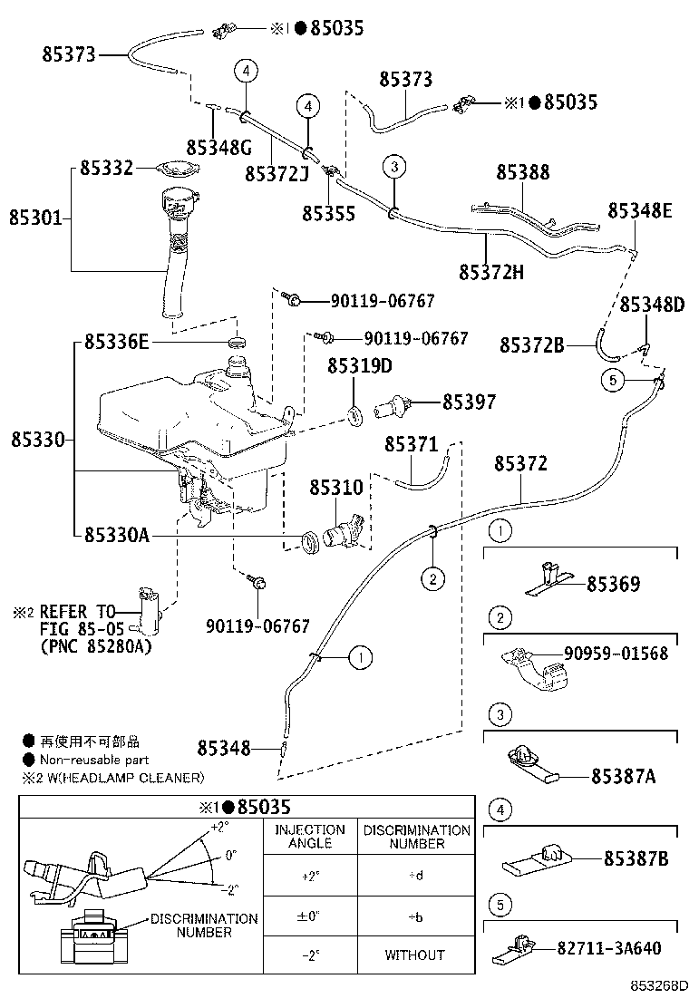 85355-24061 JAR ASSY, WINDSHIELD WASHER product image