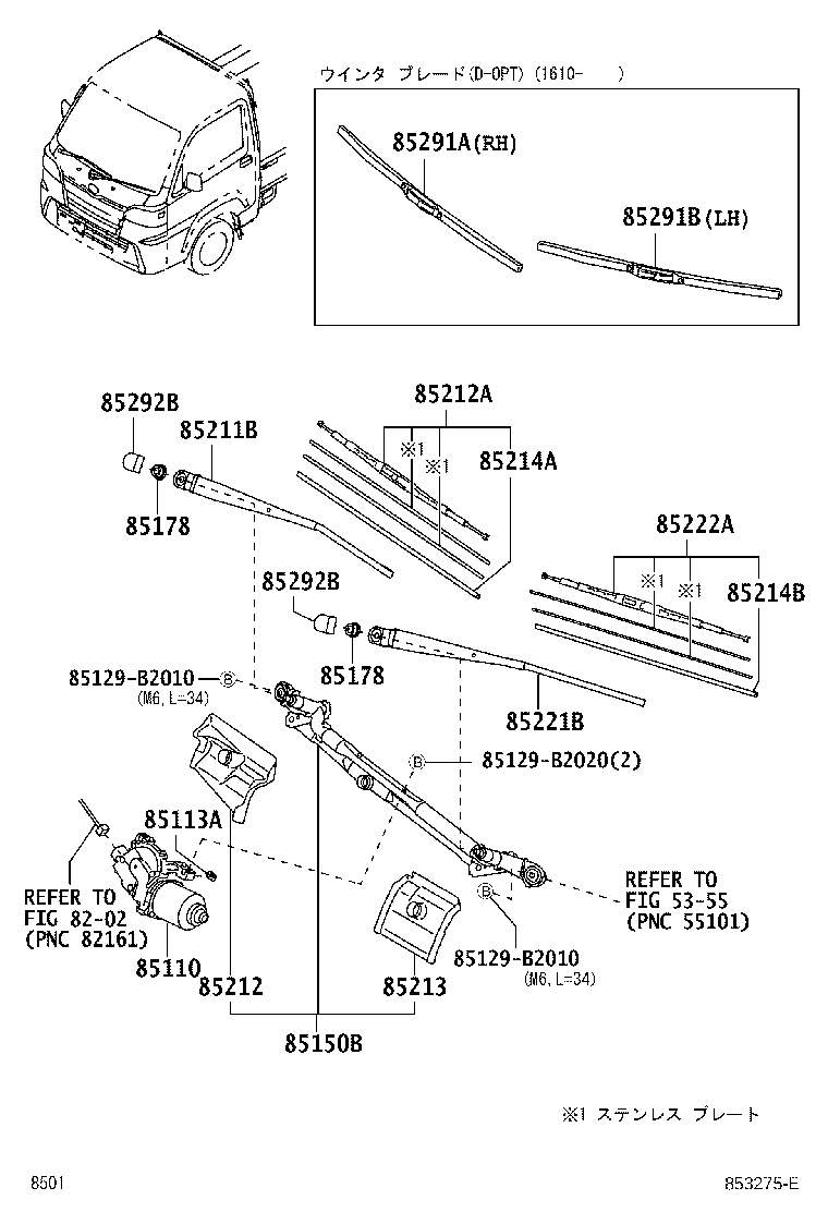 85211-B5010 ARM, FRONT WIPER, RH product image