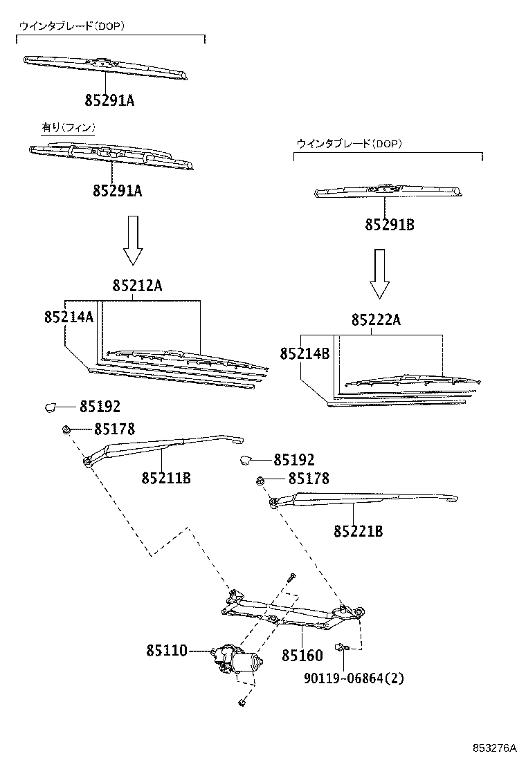 85211-52131 ARM, FRONT WIPER, RH product image