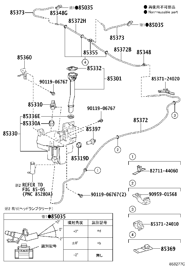 85315-24160 JAR ASSY, WINDSHIELD WASHER product image